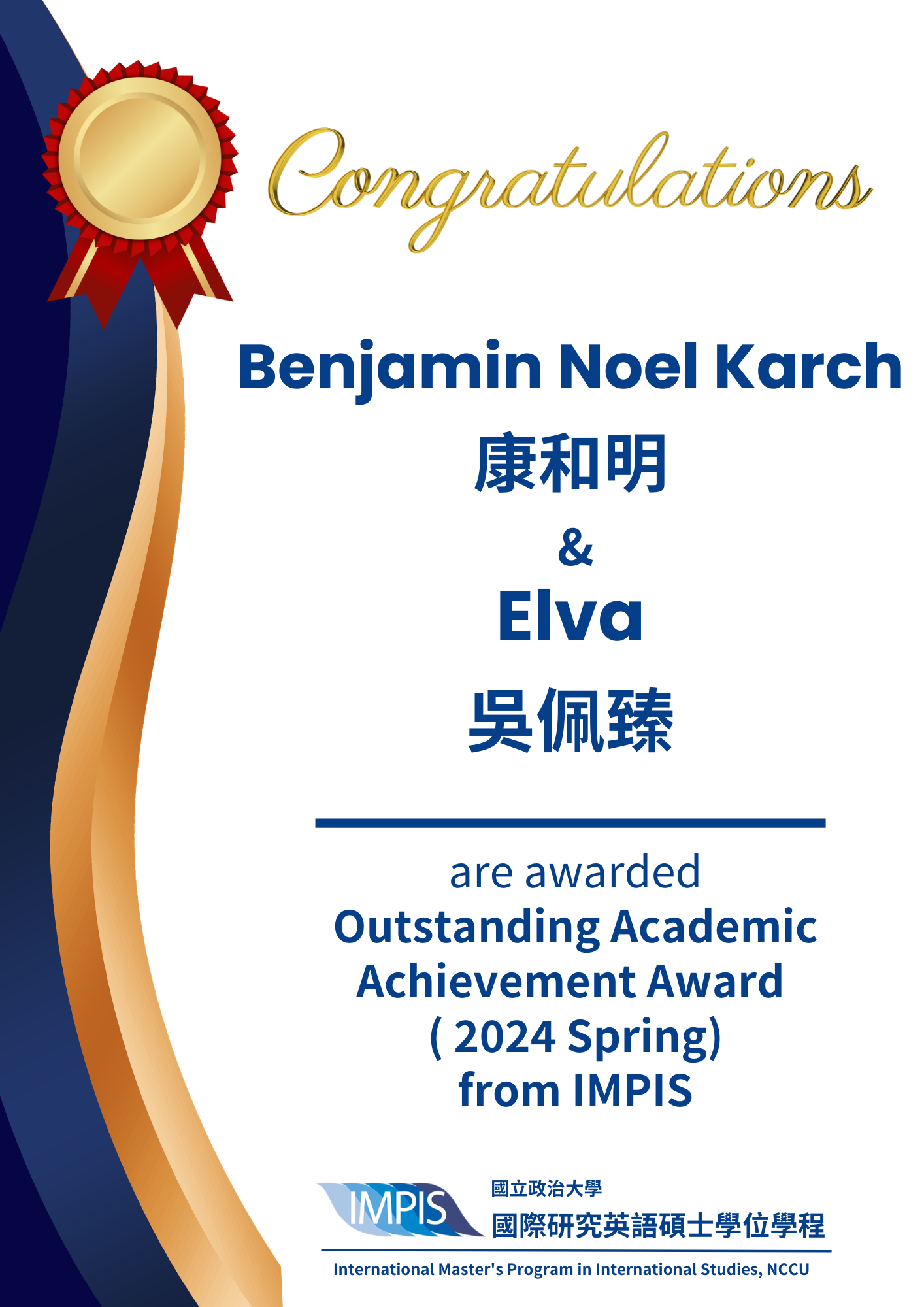 賀! 康和明、吳佩臻 榮獲 112-2 IMPIS研究生獎學金